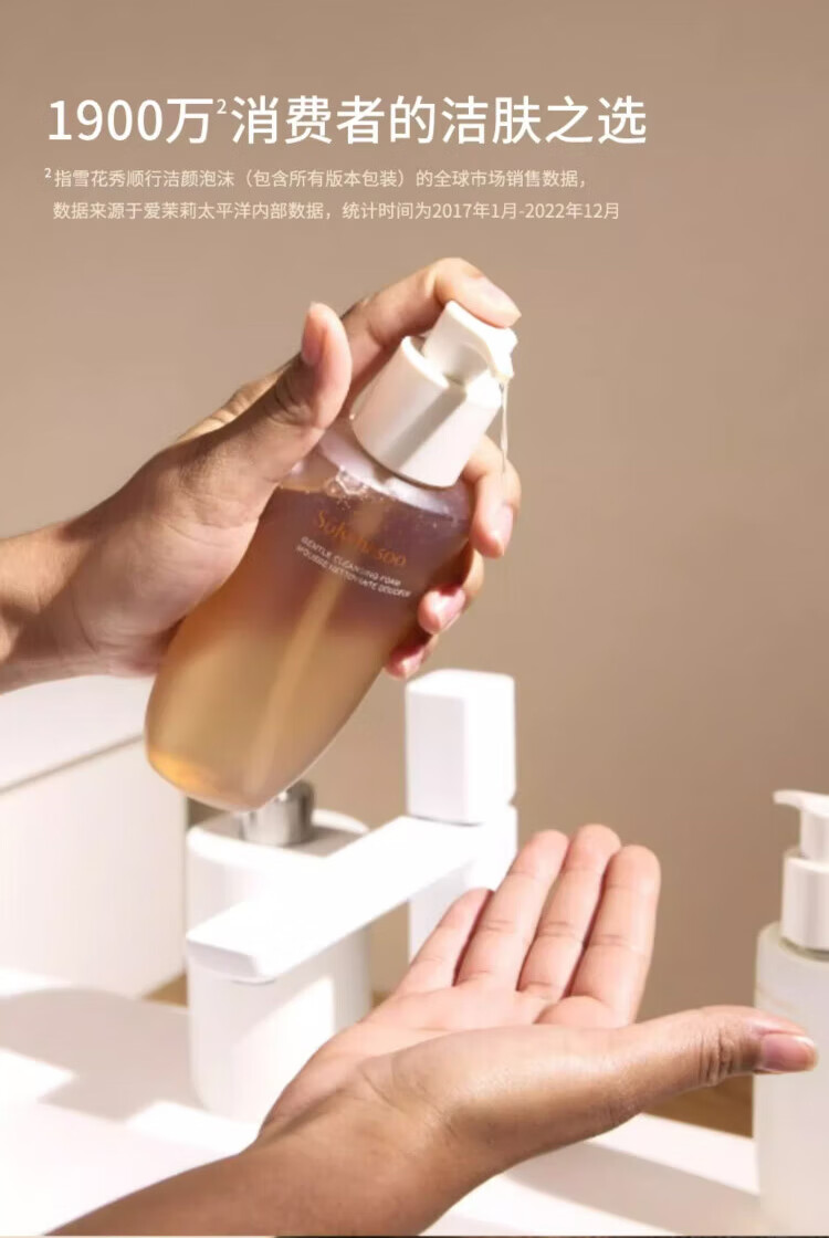 雪花秀顺行氨基酸洗面奶洁面乳200ml 深层清洁细致毛孔去角质清爽不紧绷