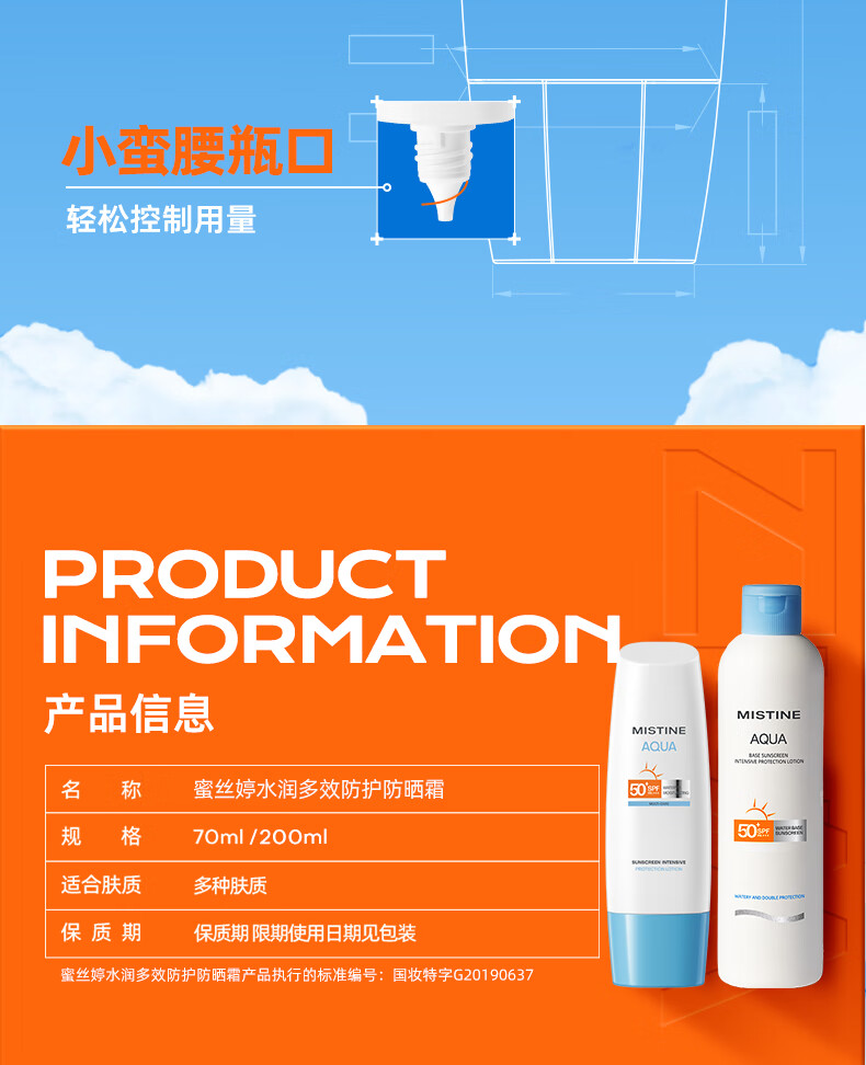 蜜丝婷（Mistine）抗光老隔离小黄帽防晒霜乳SPF50+面部高倍防晒户外出行 【囤货必备】小黄帽60ml*2