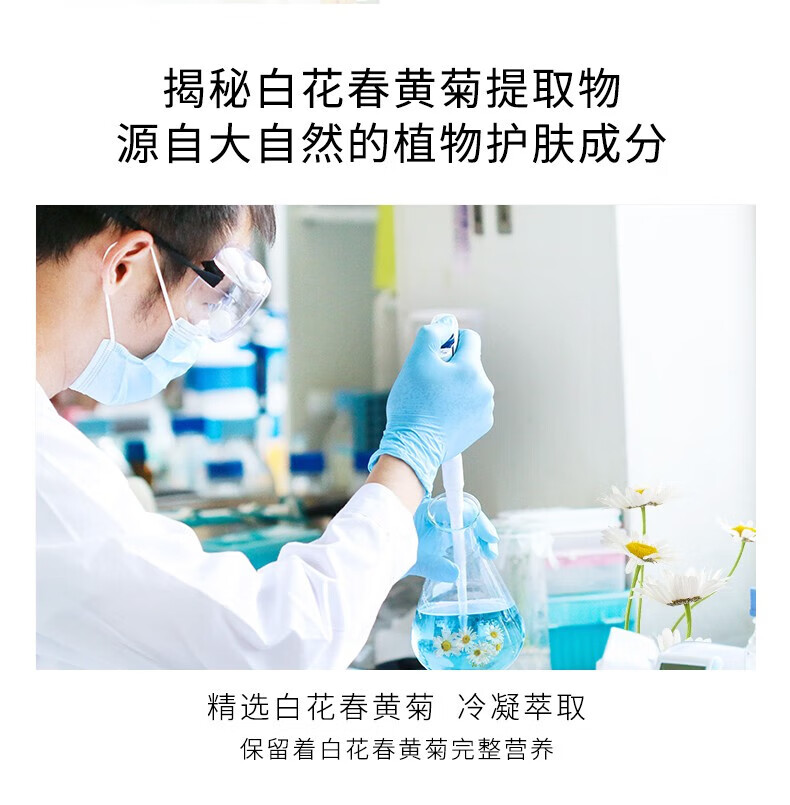 淇宗博士 洋甘菊补水喷雾保湿水爽肤水化妆湿敷护肤水收缩毛孔男女200ml