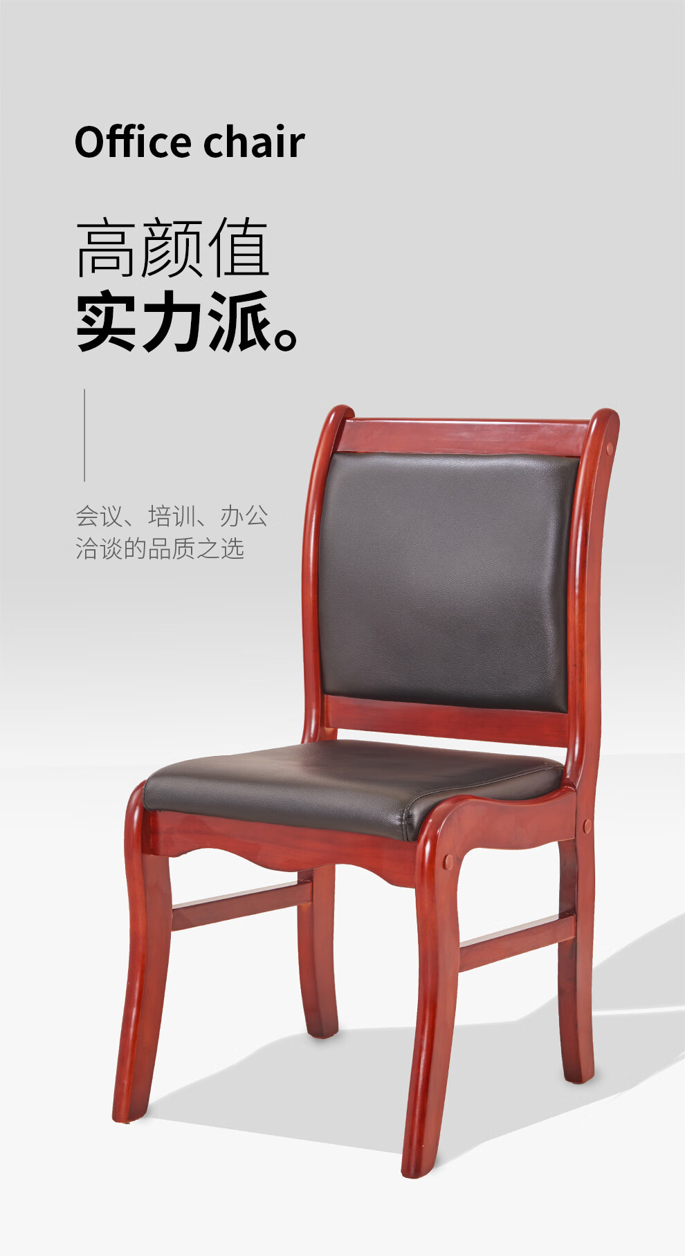 卡奈登 办公椅会议椅中式橡木培训椅会客椅洽谈椅 娱乐麻将椅棋牌电脑椅皮椅(4把起订)YXPY-15