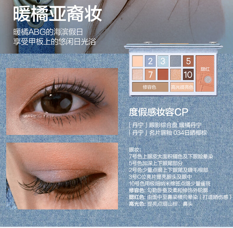 完美日记【易梦玲同款】丹宁假日眼影综合盘腮红修容高光一体盘懒人大地色