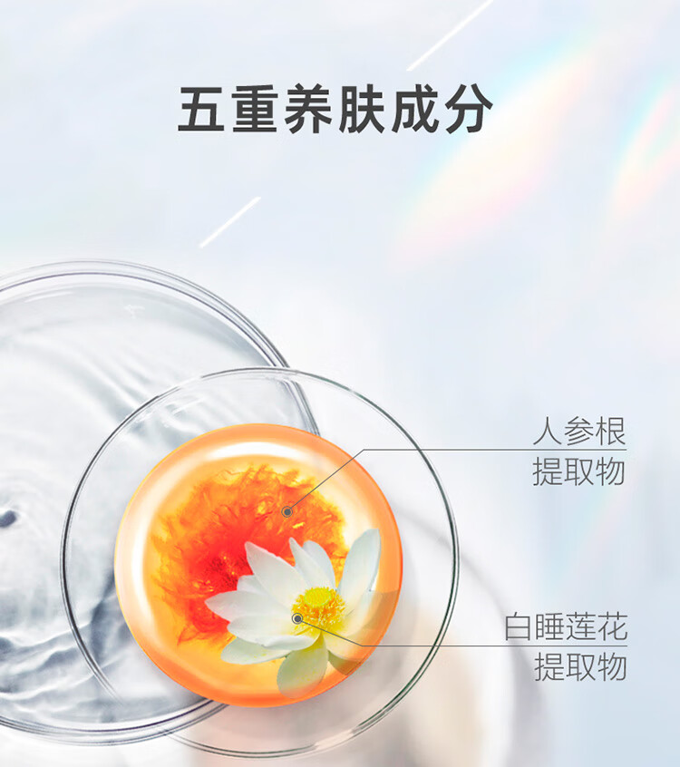 百雀羚（PECHOIN）光棱镜防晒乳45mlSPF50+PA+++美白防晒乳