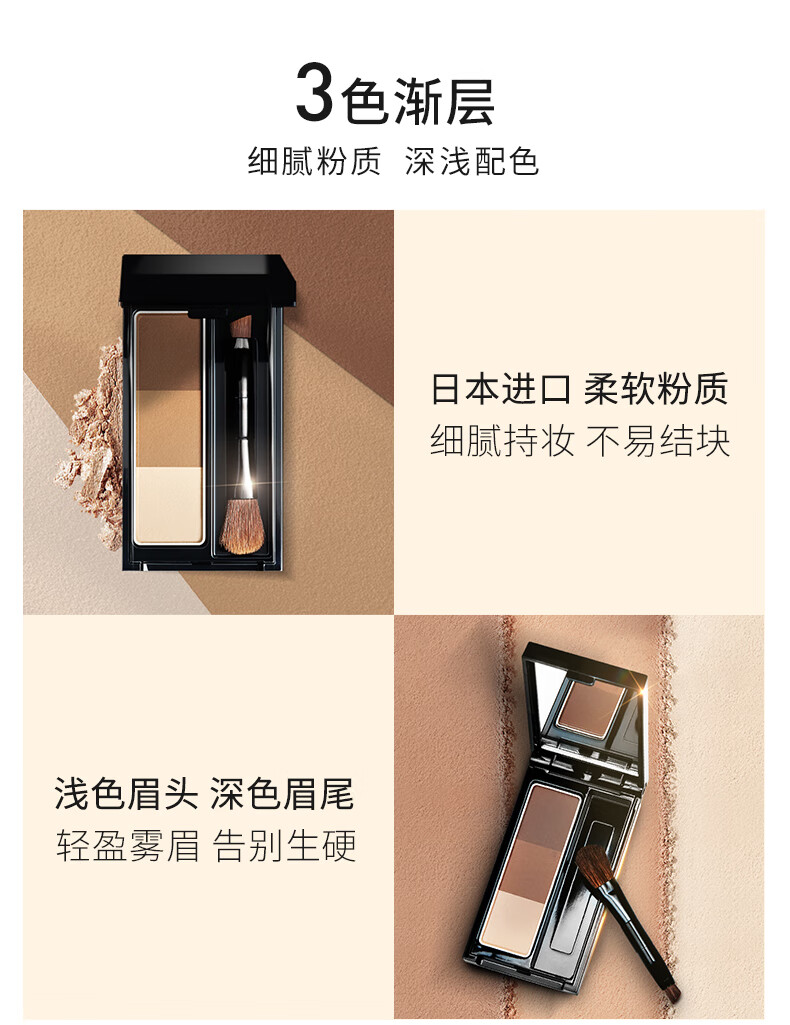 KATE凯朵三色眉粉耐水耐汗鼻影修容3色EX-4 2.2g送女友礼物接龙运