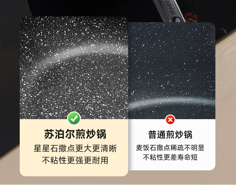 苏泊尔 SUPOR 星星石炒锅麦饭石色不粘炒菜锅32cm少油烟不挑灶EC32SP09