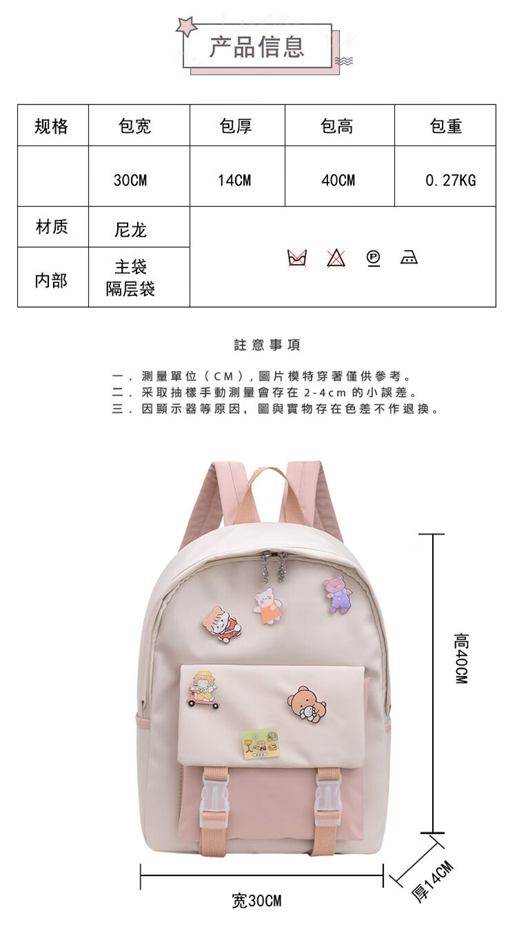 木丁丁 儿童书包幼儿园小学生书包适用1-3年级挂件背包可爱日系背包粉色 女书包