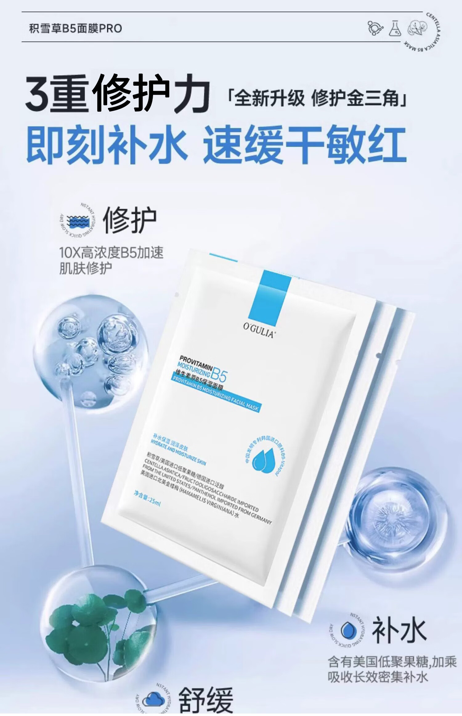 CaoSa阿古丽娅维生素b5面膜补水滋润晒后修护舒缓泛红熬夜保湿提亮1盒