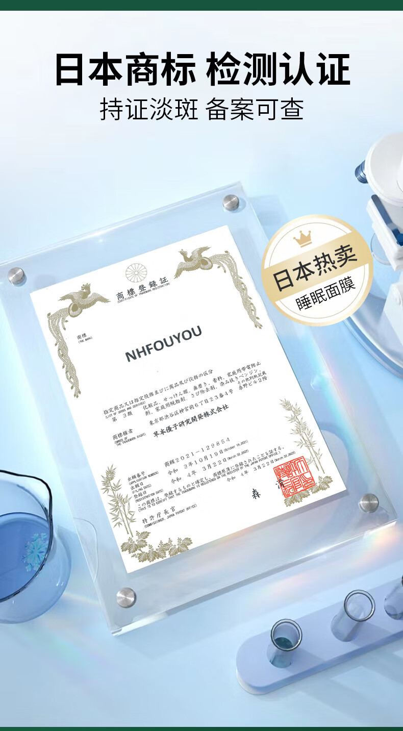 NHFOUYOU美白祛斑睡眠面膜免洗补水淡斑去黄提亮肤色秘方集免洗面膜 1盒【体验装】建议按疗程使用