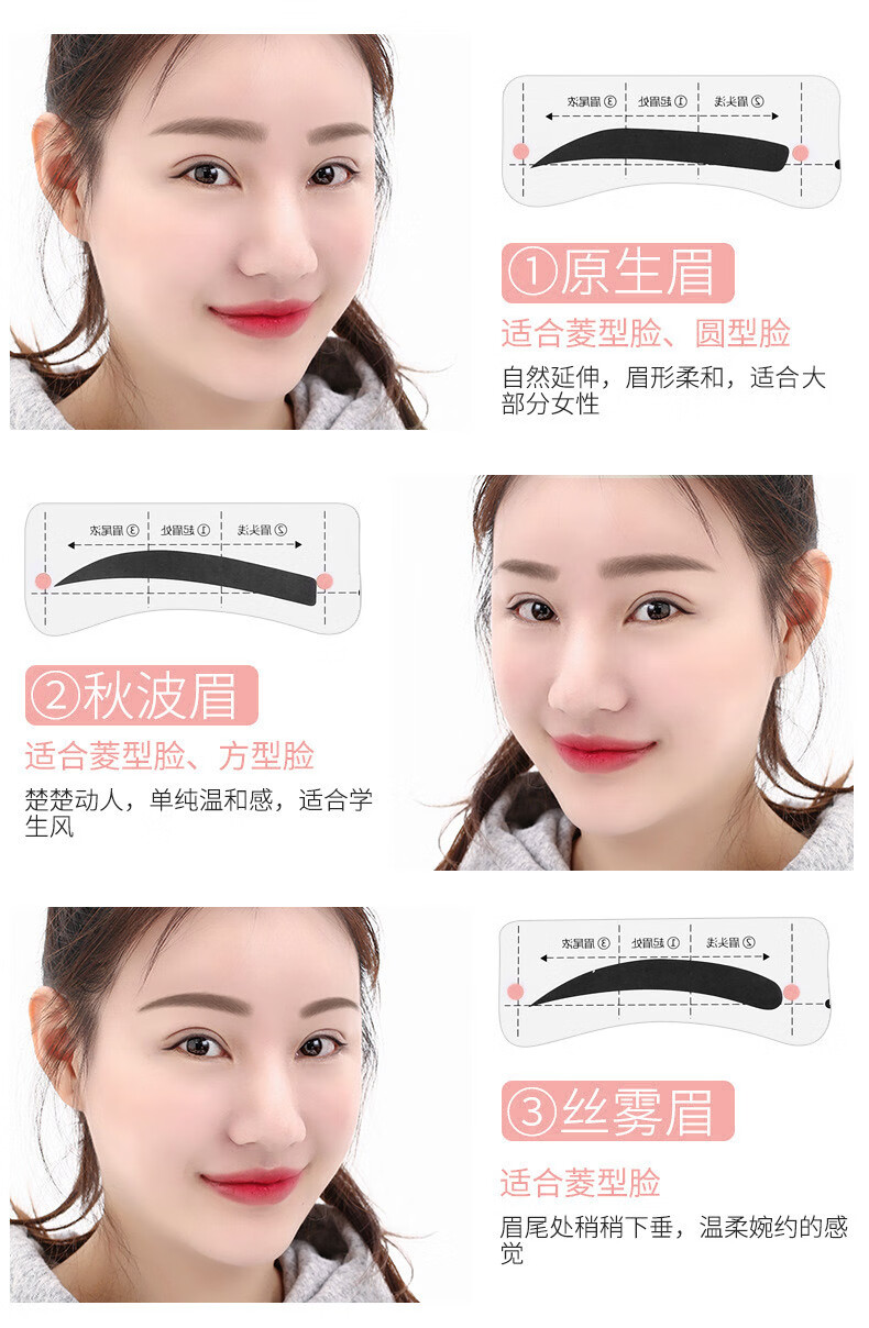 晨色眉贴眉毛定型贴（眉卡240贴+修眉刀片）懒人画眉辅助器初学者