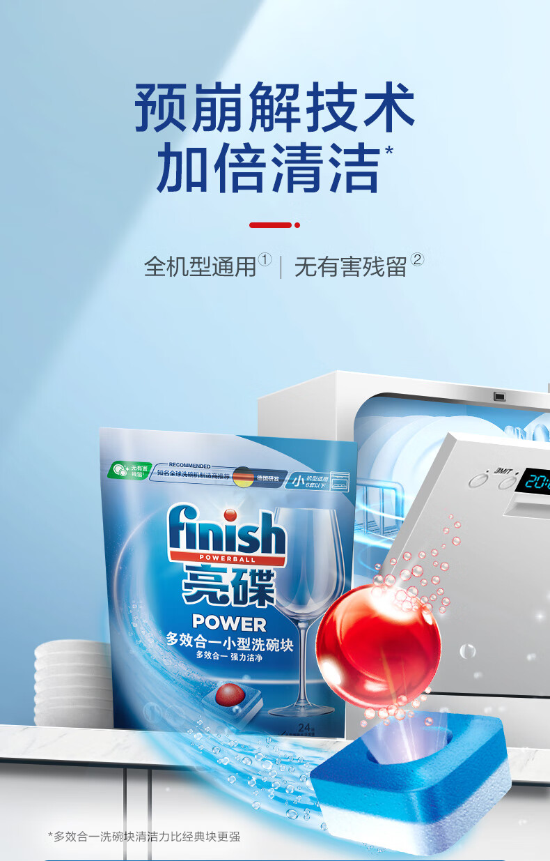 finish洗碗机一言识破，你需不需要它