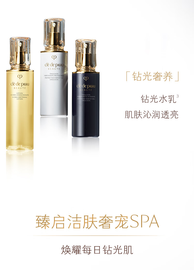 肌肤之钥（CPB）钻光明星套装(湿润型) 爽肤水保湿面部护肤品礼盒 情人节礼物送女友
