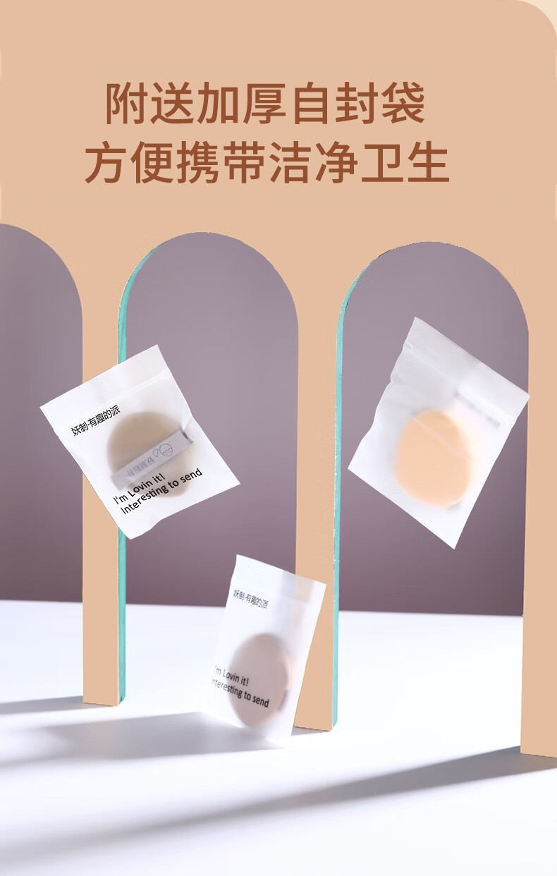 妖制（Yaozhi）蛋黄派气垫粉扑系列干湿两用粉底液粉饼扑定妆化妆七夕情人节礼物