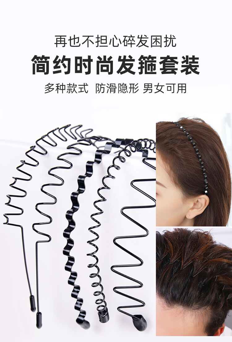 美肤语隐形男士发箍3件套洗脸发箍运动头箍发卡大背头碎发夹女MF8810