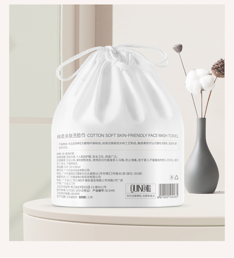 轻欧（Quincoll）一次性洗脸巾50抽干湿两用洁面巾擦脸巾 化妆棉湿敷卸妆棉柔巾
