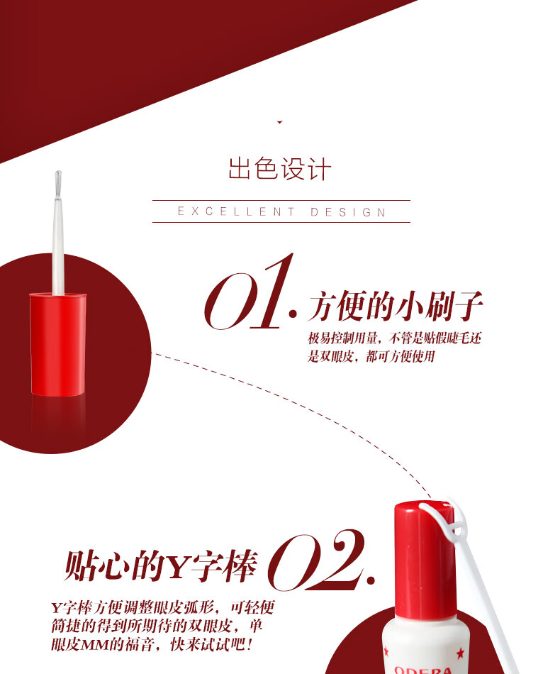 娥佩兰OPERA 靓眸液7g（双眼皮定型液 隐形透明）