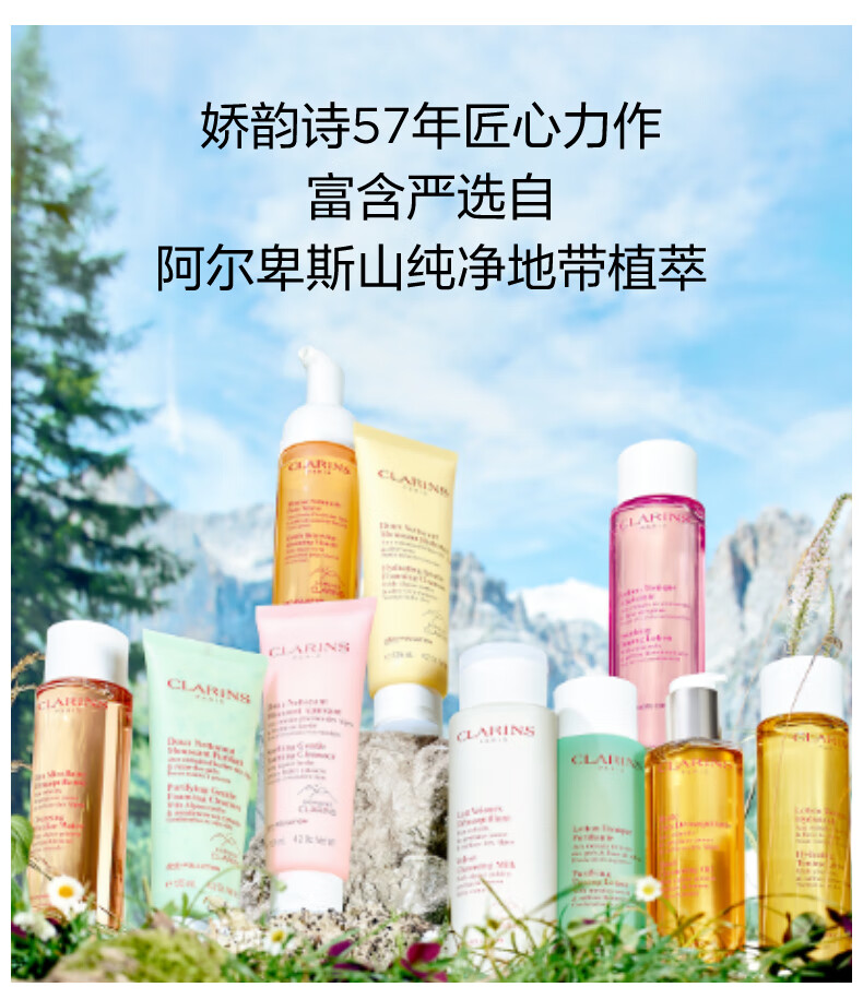 娇韵诗植萃卸妆油150ml 面部清洁 温和洗脸毛孔清洁不紧绷护肤品