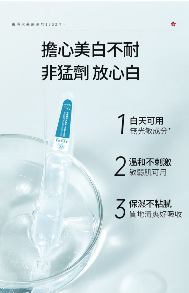 香港大药房有限公司美白淡斑精华液霜美白祛斑淡化黑色素提亮去黄改善暗沉肤色雀黄褐