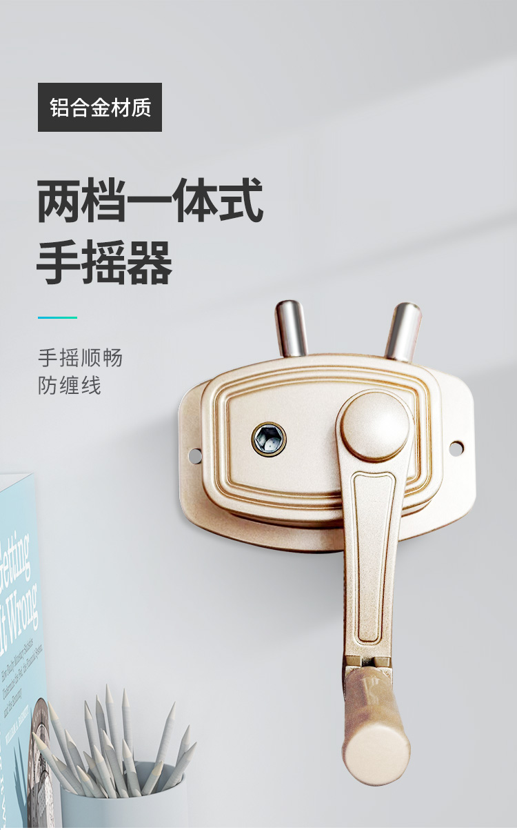 南极人晾衣架手摇器双孔单孔升降器双杆晾晒衣架手摇器配件晒衣架杆摇把阳台维修单杆手摇器双杆手摇器 香槟金 双杆方形【分开升降】