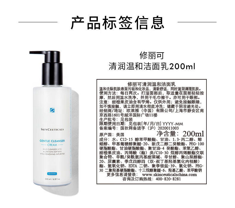 修丽可温和洁面乳200ml 滋润敏感肌温和卸妆洗面奶生日礼物送女友