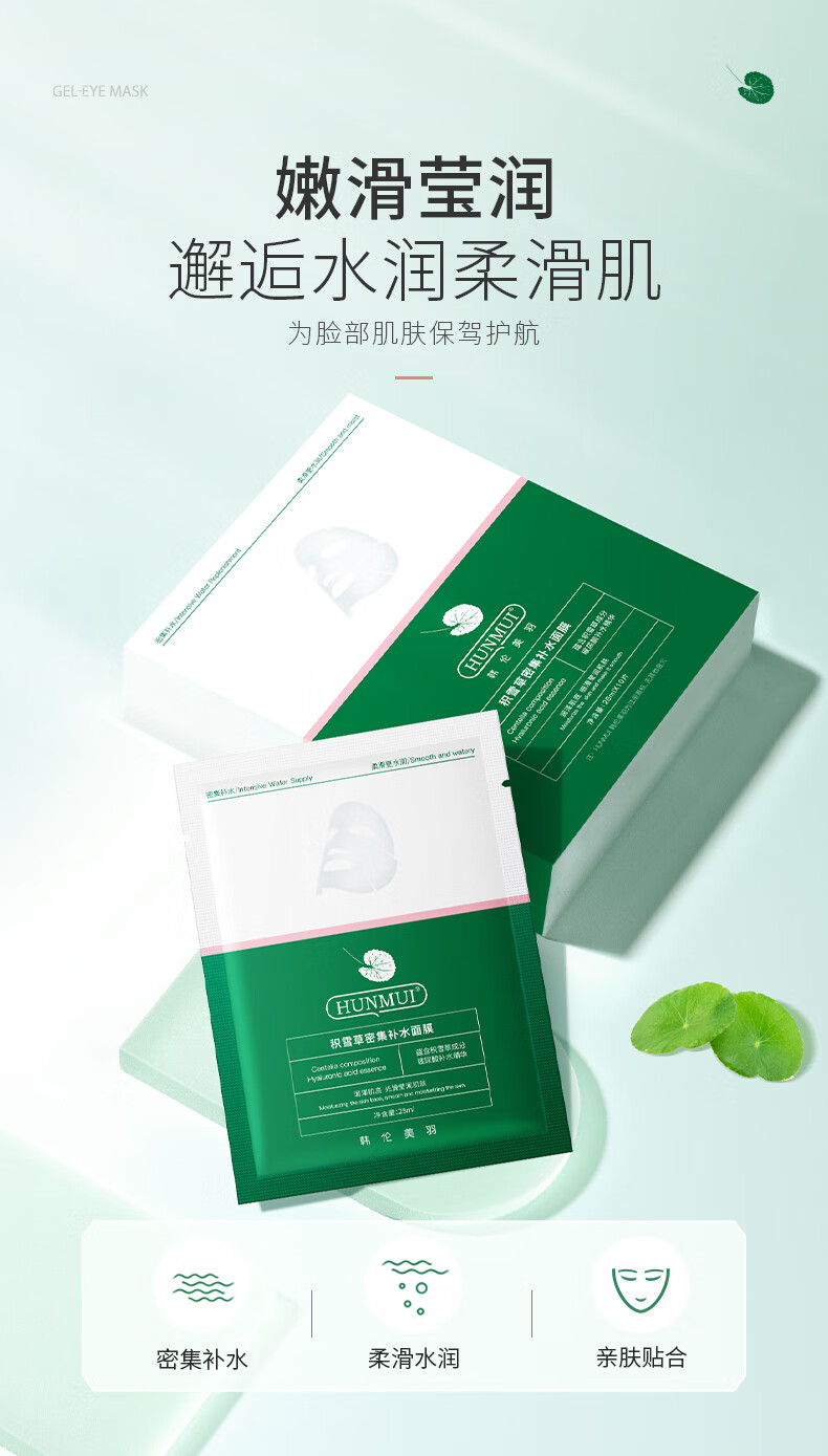 欧丝韵积雪草密集补水修护面膜补水保湿维稳敏感肌熬夜保湿舒缓男女面膜 积雪草面膜3盒