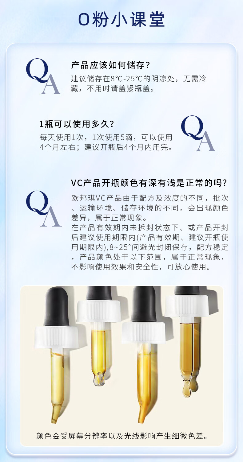 欧邦琪（Obagi）维C臻护焕亮精华左旋VC 10% 30ml紧致早C提亮保湿护肤品新年礼物