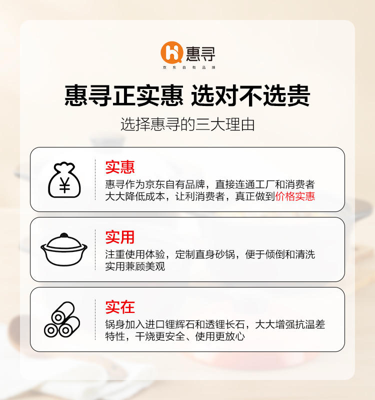 惠寻 京东自有品牌 直身砂锅2.5L经典款 易倾倒易清洗可干烧耐500℃温差 大容量家用明火陶瓷煲汤锅