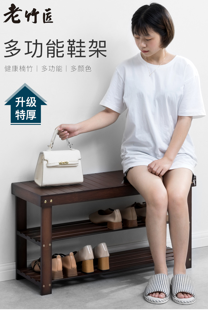 老竹匠简易多功能防尘鞋架子客厅多层楠竹简约换鞋凳大容量鞋凳置物架子-二层茶色80cm长