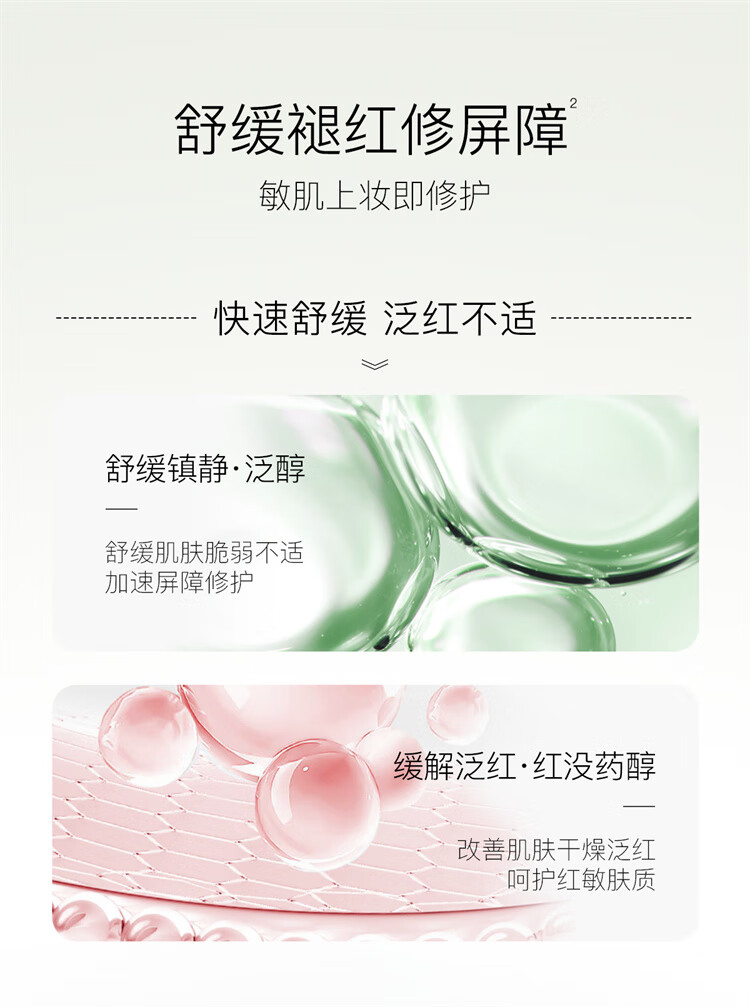 柳丝木（Ositree）焕采特护隔离霜遮瑕打底保湿妆前乳持妆养肤 薰衣紫32g*2