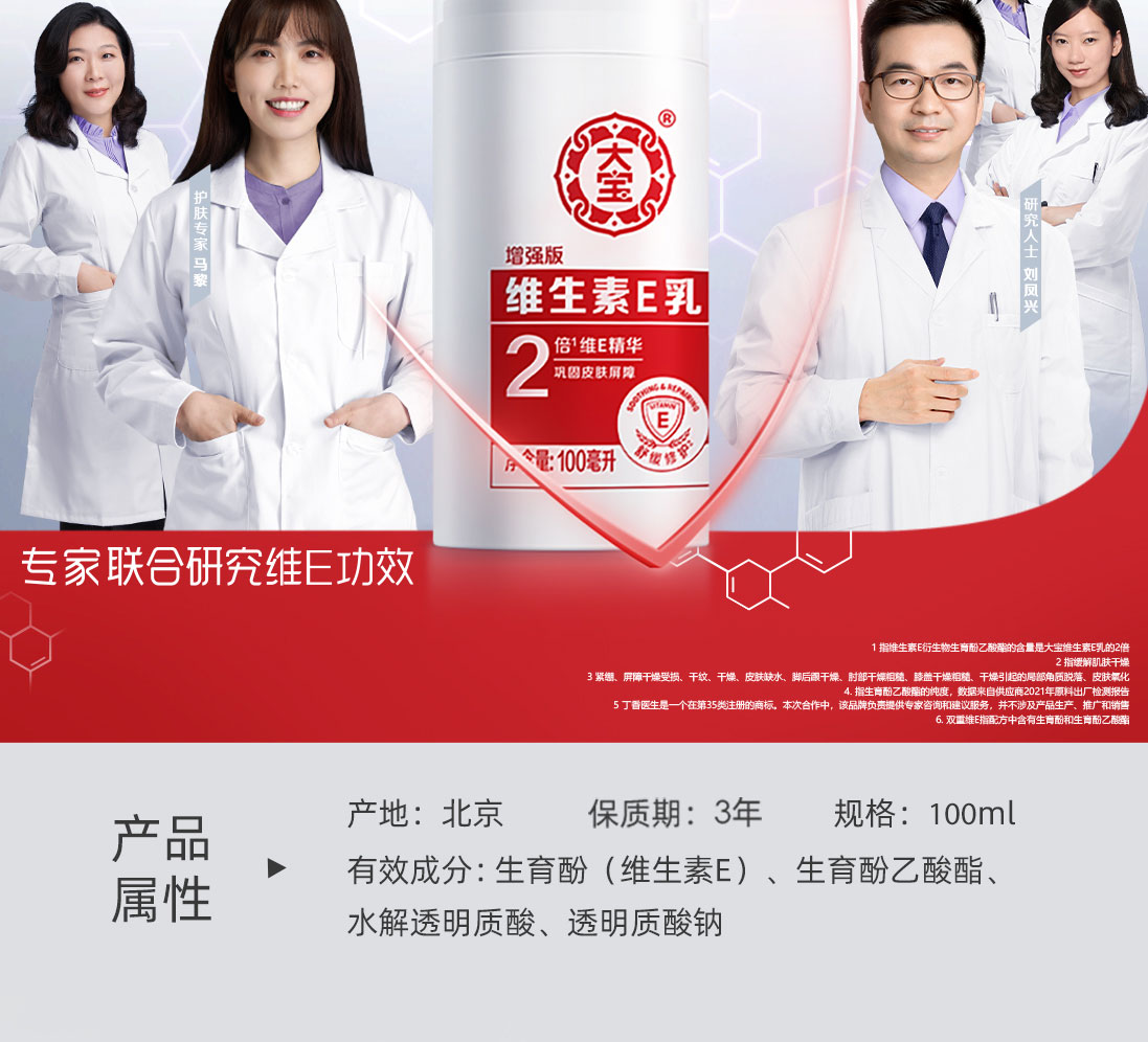大宝 维生素E乳（泵头款）身体乳滋润保湿润肤乳面霜男女适用 维生素E乳100ml*2瓶【泵头款】