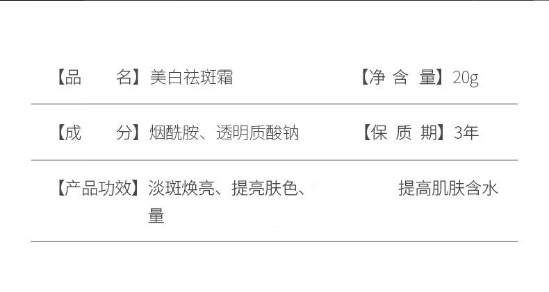 STVKG烟酰胺肤研美白祛斑霜淡斑提亮肤色保湿男女20g