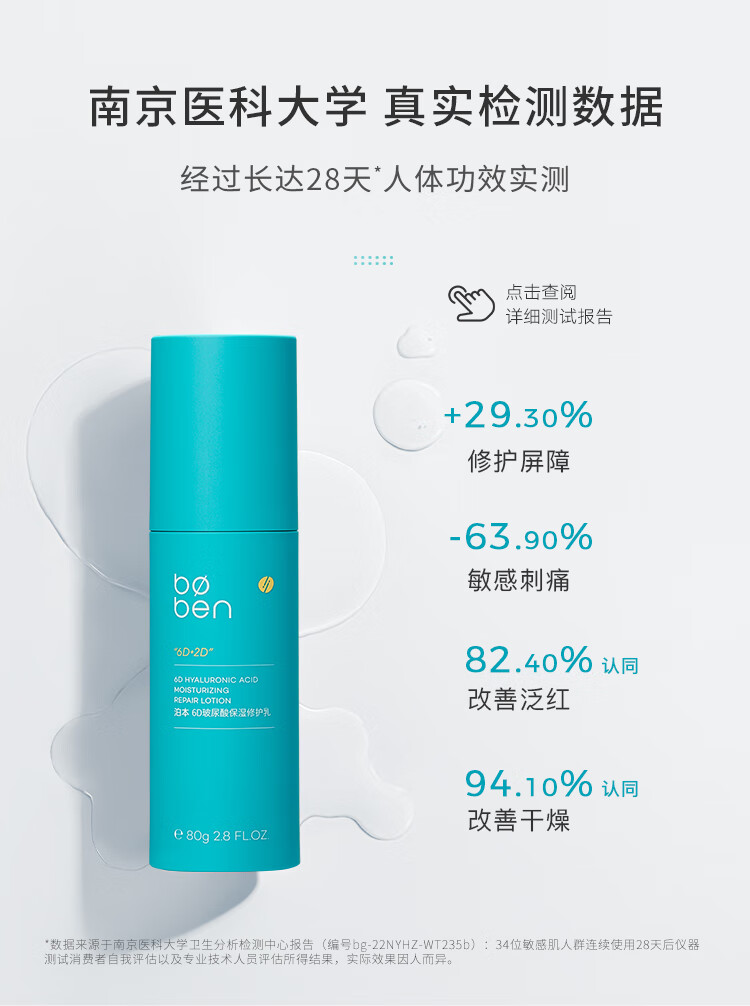 泊本（BOBEN） 【二代】6D玻尿酸水乳液补水保湿修护敏感痘肌清爽不油腻套装 【焕新版2.0】水100g+乳80g