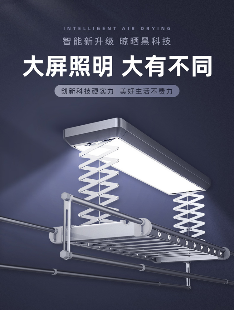 盼盼电动晾衣架升降 LED照明智能遥控晾衣杆 阳台全自动晾衣机 四杆伸缩晾衣杆室内外晒衣架挂衣架 J3晾晒版