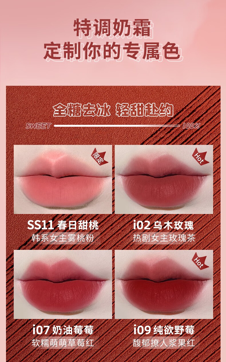稚优泉奶霜唇釉i02乌木玫瑰哑光丝绒口红唇泥雾面唇彩 新年礼物节日送礼