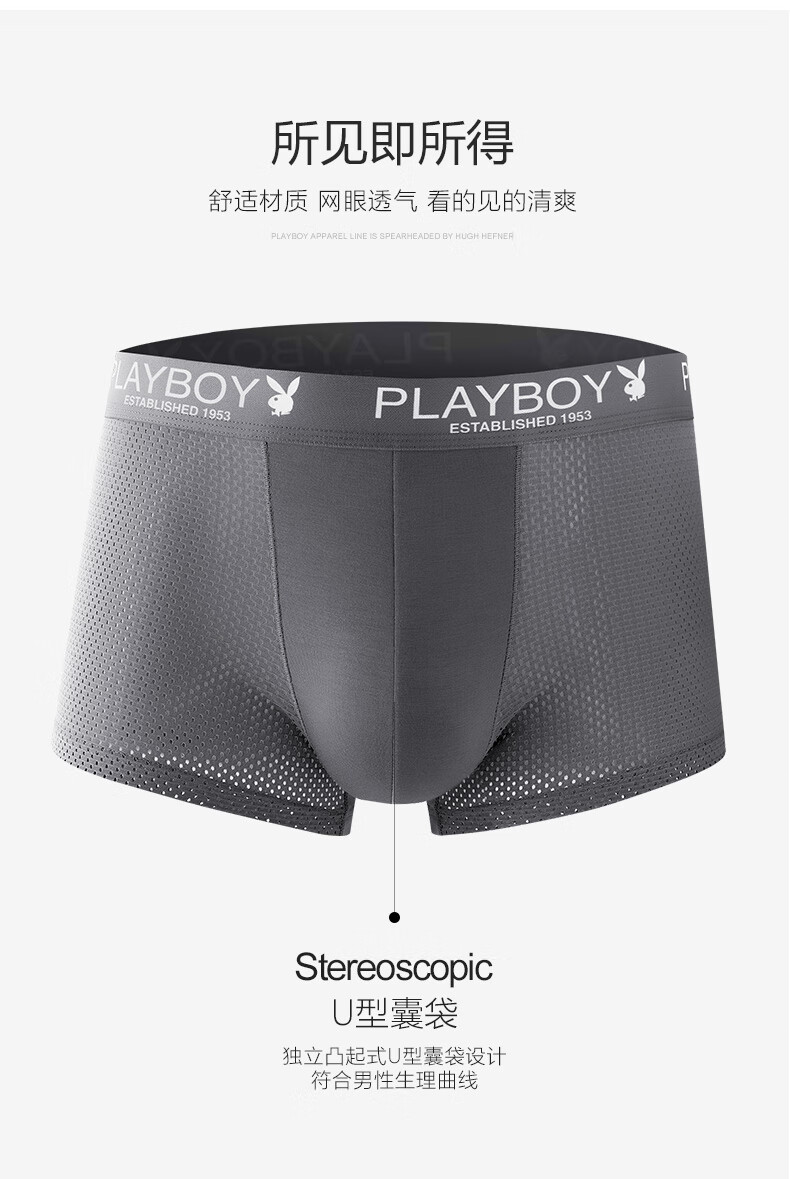 Мужские трусы PLAYBOY, шелковистая сетка, антибактериальные, дышащие, свободные, эластичные боксеры-брифы, набор из 4 шт.