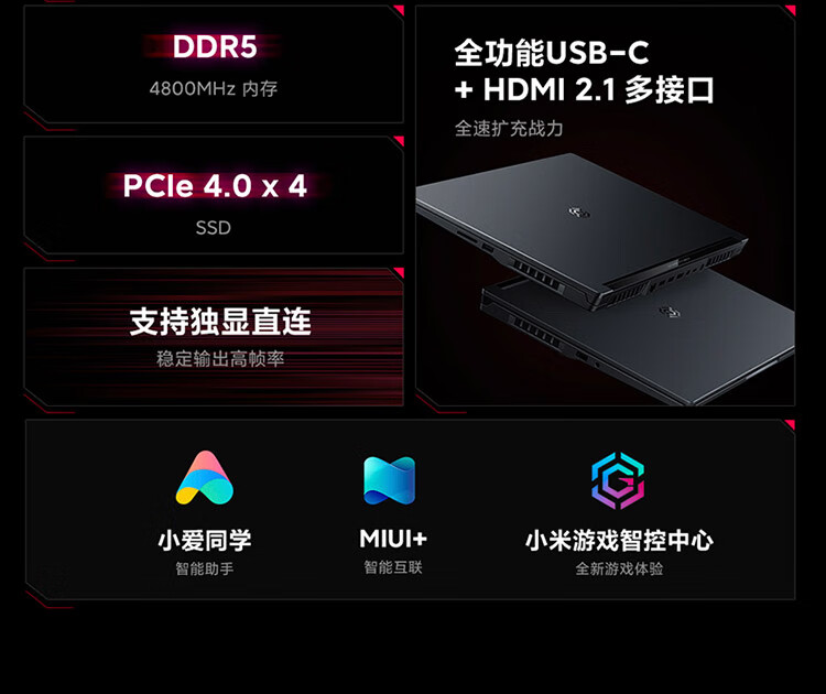 小米 Redmi G Pro 锐龙版 2.5K 240hz 游戏本笔记本电脑(R7-6800H 16G 512G RTX3060 100%sRGB高色域电竞屏)