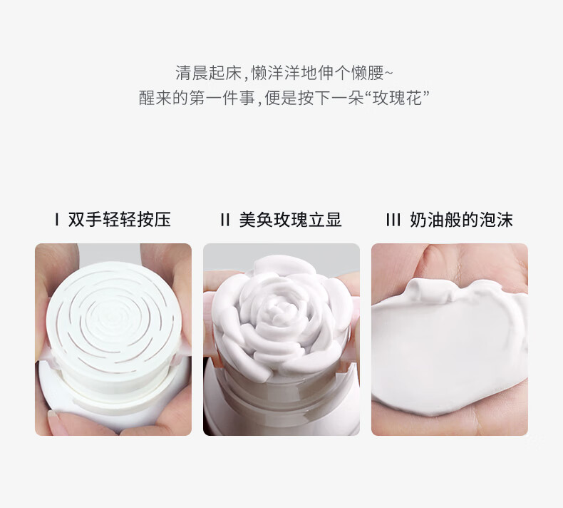 圣雪兰玫瑰洗面奶 深层清洁补水控油 洁面慕斯洁面泡泡男女可用 多泡沫 150ml