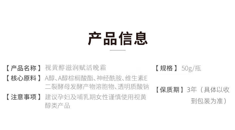 倾龄 【官方旗舰】视黄醇滋润赋活晚霜倾龄a醇补水保湿修护焕亮牛奶肌肤滋润早晚霜旗舰店50g*3盒