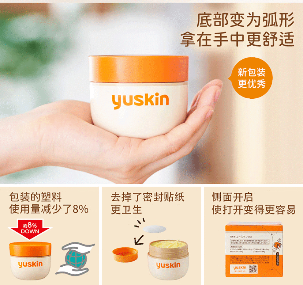 悠斯晶（yuskin）日本「殿堂级」护手霜维生素滋润保湿修护手足霜防干裂乳霜 120g