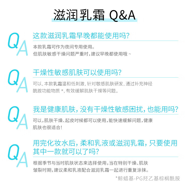 珂润（Curel）保湿滋润乳霜40g 补水面霜 神经酰胺护理敏感肌肤适用 女神节礼物