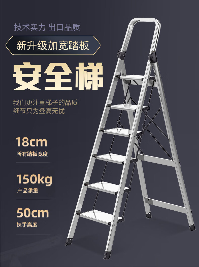 创硕 梯子家用铝合金折叠梯加厚室内多功能人字梯安全六七八步爬楼梯 铝合金银色六步梯