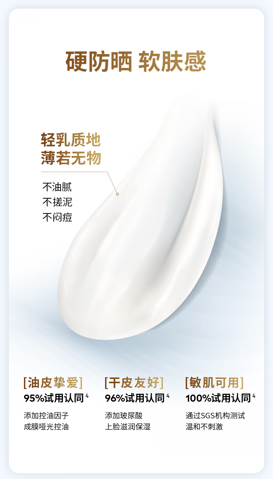 妮维雅（NIVEA）630美白防晒霜40ml SPF50+++ 高倍军训防晒霜 王星越同款