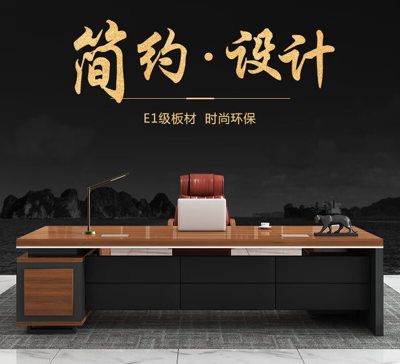 圣黎 办公家具老板桌总裁桌大班台办公桌椅简约现代主管桌子2.4米桌+西皮椅+6门柜
