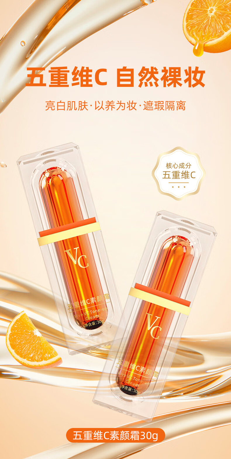 LOY HANC五重维VC素颜霜遮瑕隔离妆前乳懒人素颜霜自然提亮不假白30g