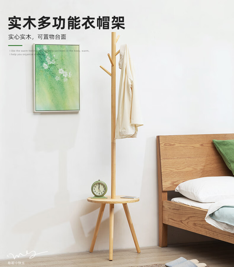老竹匠简易落地室内实木衣帽架欧式置物架挂衣架免工具安装卧室简约衣服架子客厅进门挂包架原色