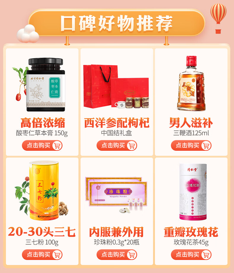 11.26 关联销售 副本.jpg