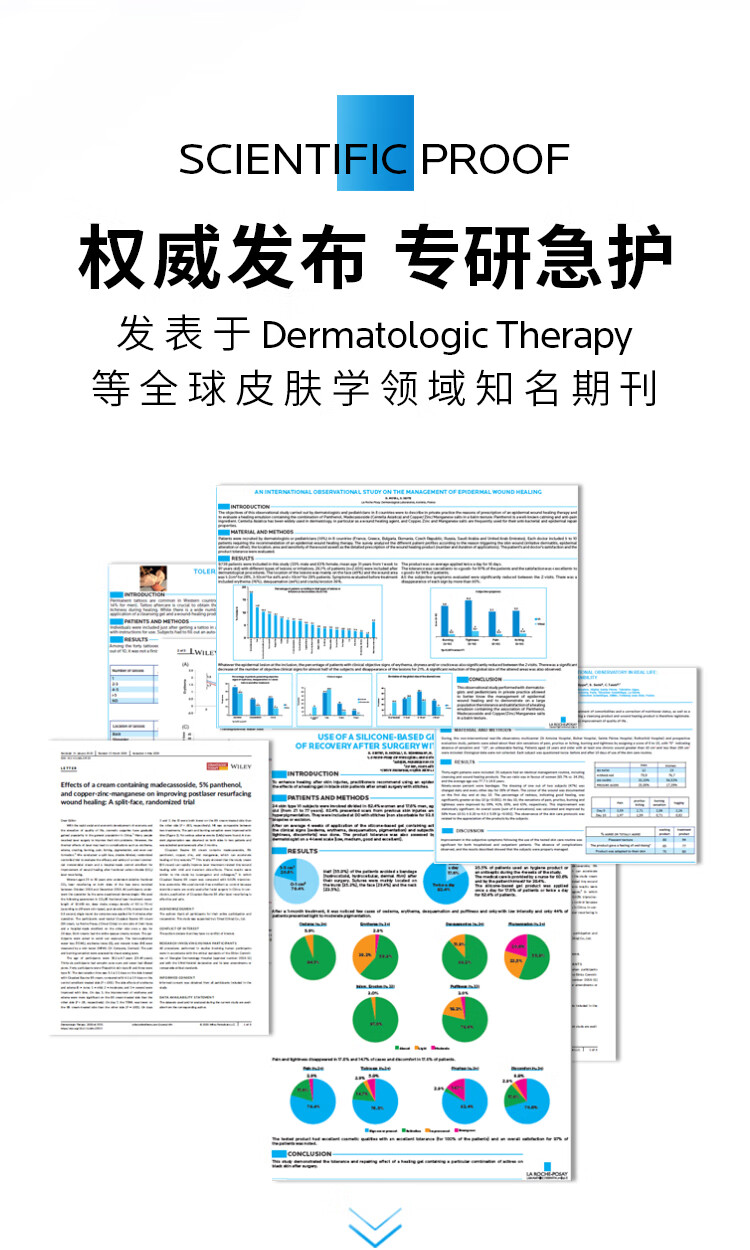 理肤泉B5修复霜40ml舒缓泛红淡印痕补水保湿秋冬修护面霜护肤品男女礼物