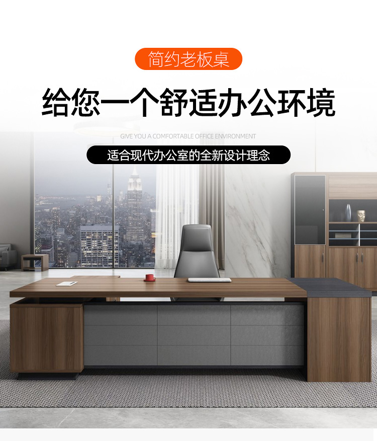 隆旭 办公家具老板桌总裁桌简约现代大气大班台经理室办公桌  2.8米*1米含侧柜（方向左右可选）