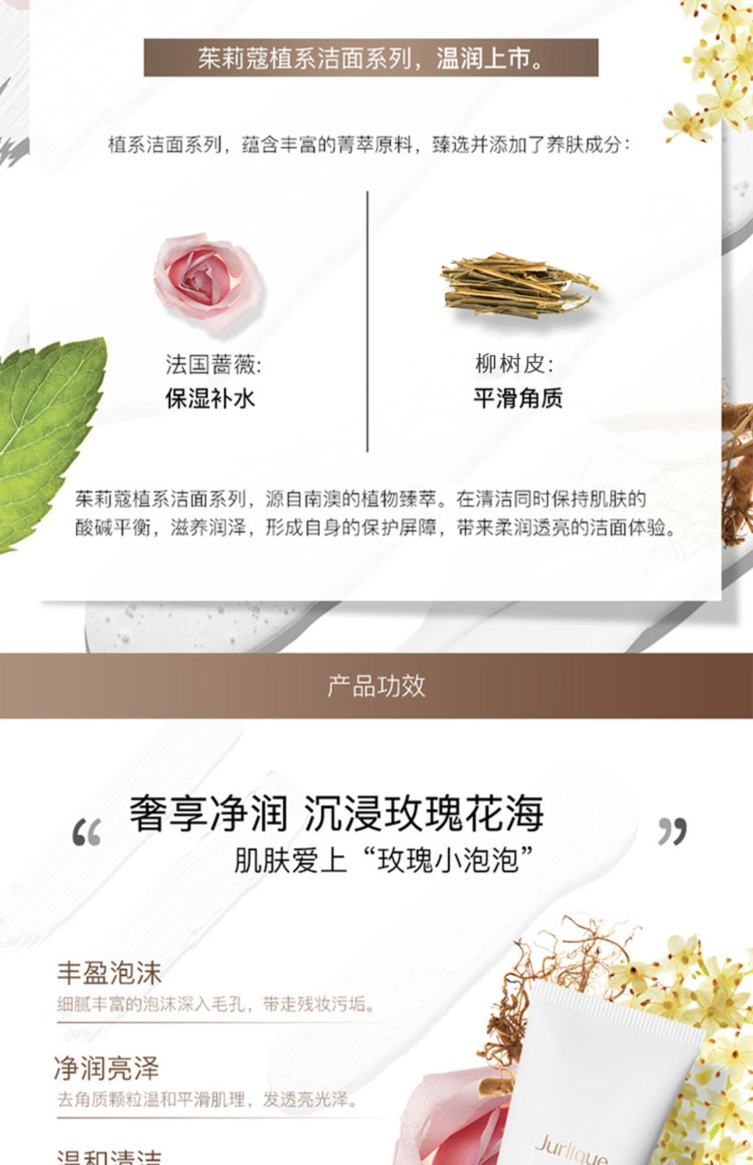 茱莉蔻（Jurlique）玫瑰亮颜泡沫洁面乳80g礼盒深层清洁护肤品 