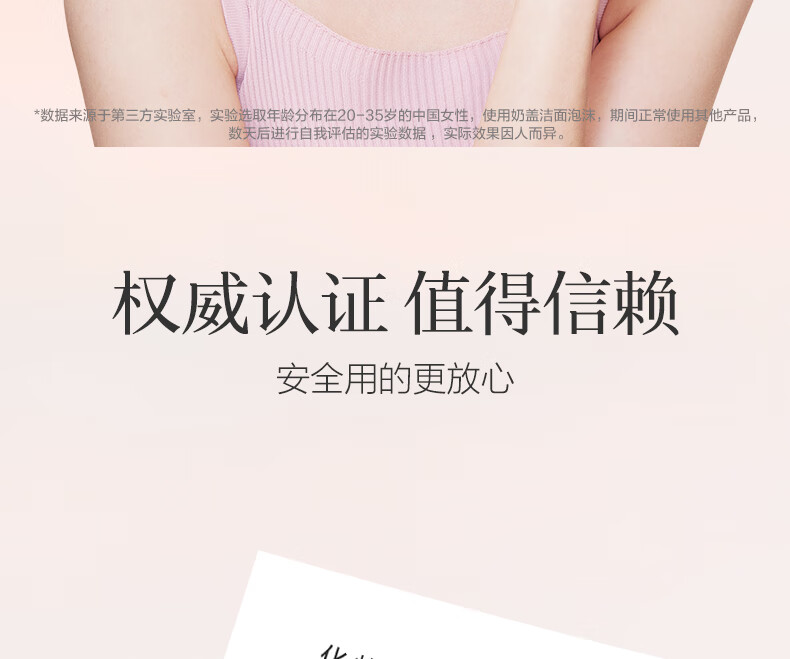 春纪（HARUKI）奶盖卸妆洁面泡沫200ml 氨基酸温和洗面奶 深层清洁洗卸合一洁面 1瓶装