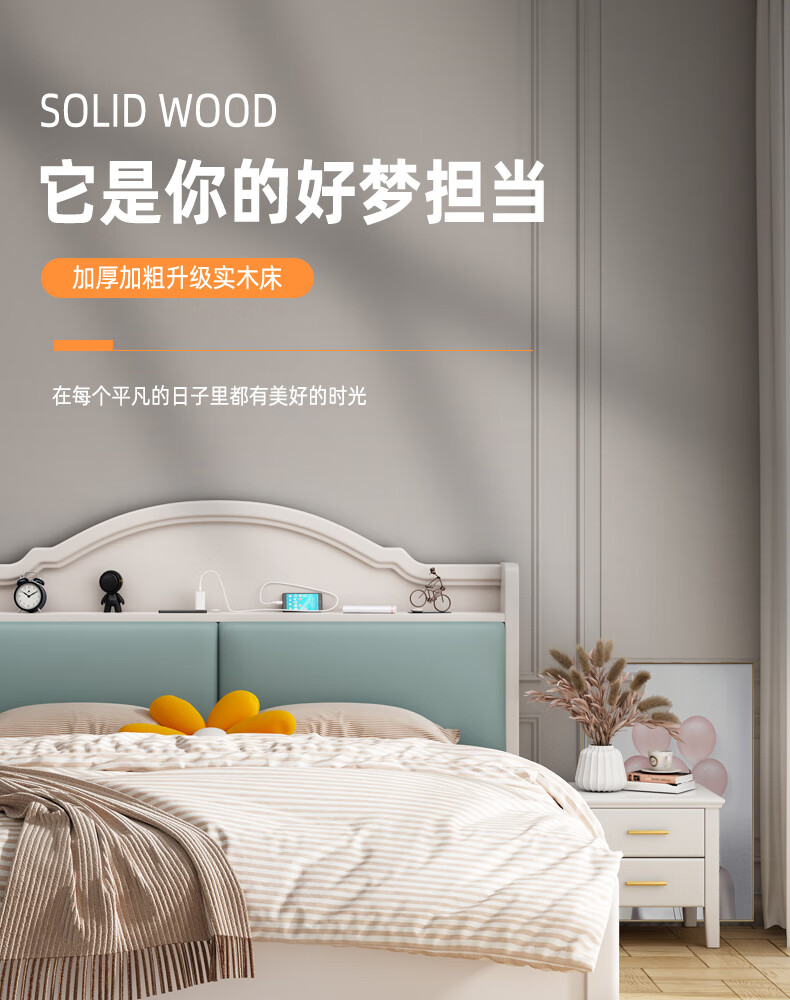优卡吉 实木床双人现代简约美式轻奢软包主卧床气压高箱床 SQ-M228 1.5/1.8米框架床