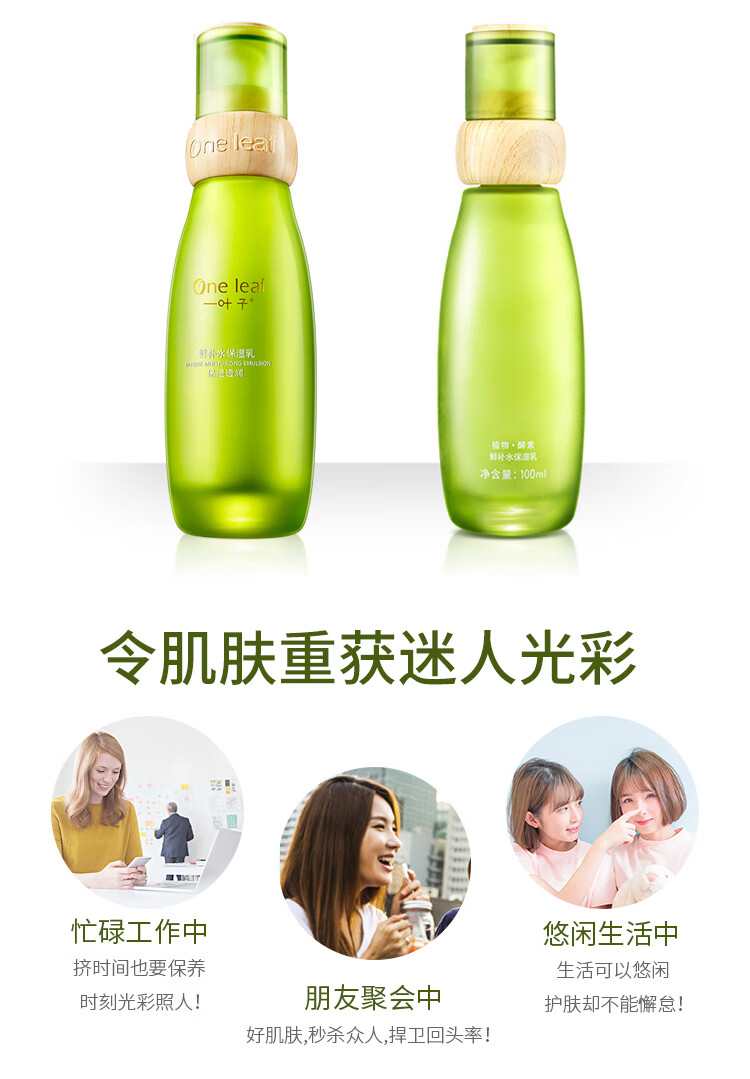 一叶子套装 鲜补水保湿礼盒三件套 深度保湿滋养润肤护肤品套装